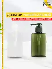 Дозатор для жидкого мыла / Диспенсер для моющего средства,100мл
