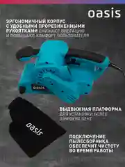 Красный ленточная шлифовальная машина "Oasis" GL-80