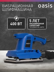 Вибрационная плоскошлифовальная машина "Oasis" GV-30 PRO