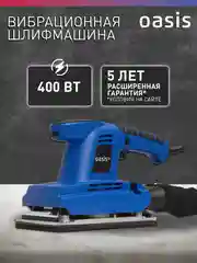 Красный вибрационная плоскошлифовальная машина "Oasis" GV-30 PRO