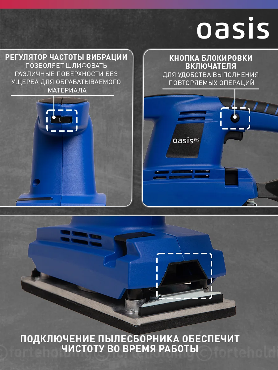 Красный вибрационная плоскошлифовальная машина "Oasis" GV-30 PRO