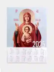 Календарь на 2025 год А4