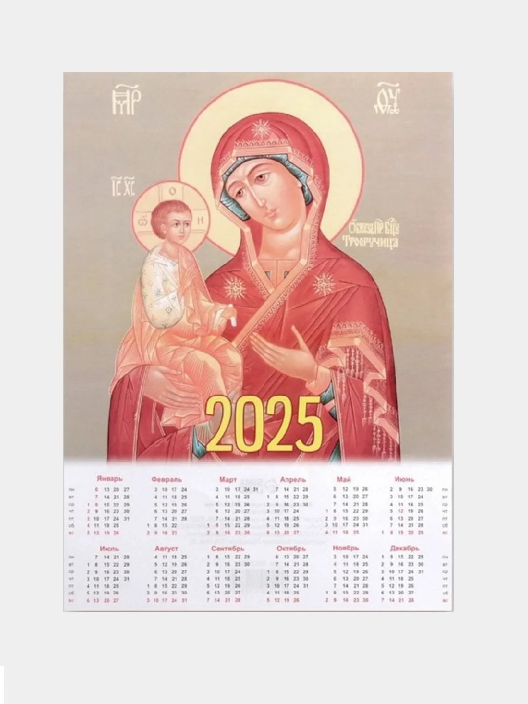 Календарь на 2025 год А4