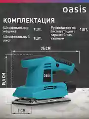 Красный вибрационная плоскошлифовальная машина "Oasis" GV-22