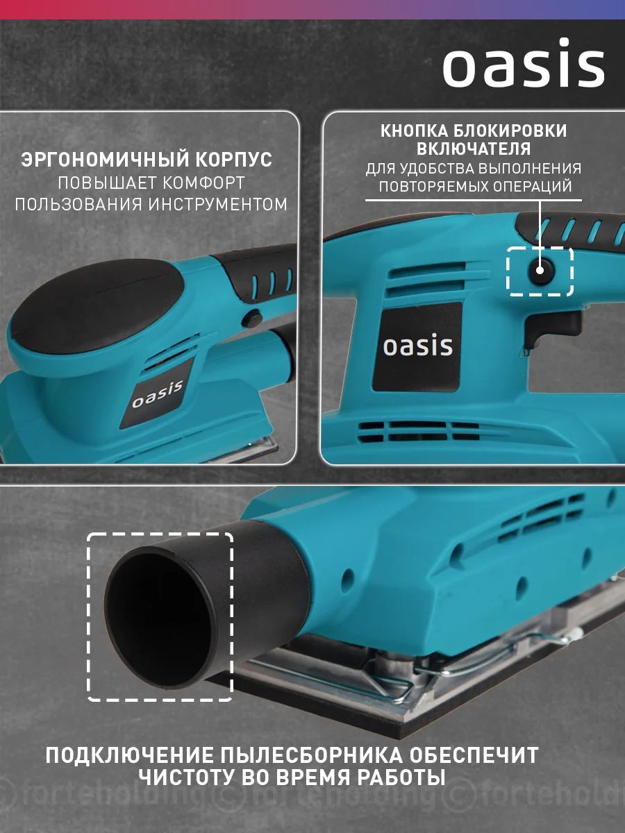 Красный вибрационная плоскошлифовальная машина "Oasis" GV-22