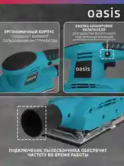 Красный вибрационная плоскошлифовальная машина "Oasis" GV-22