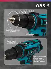 Красный аккумуляторный шуруповерт "Oasis" ASB-14S