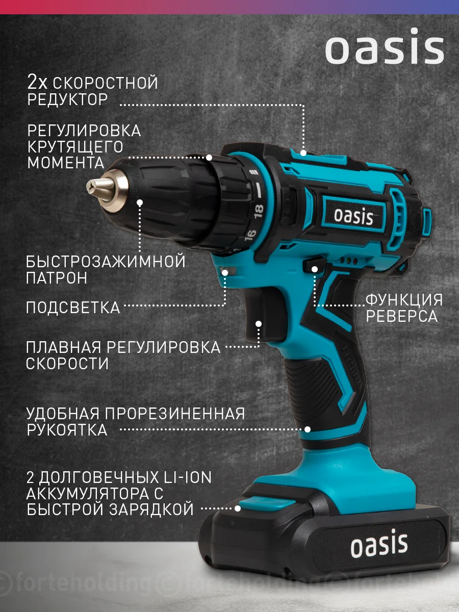 Красный аккумуляторный шуруповерт "Oasis" ASB-14S