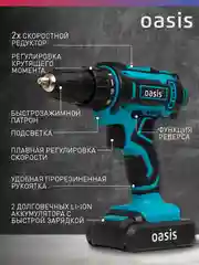 Красный аккумуляторный шуруповерт "Oasis" ASB-14S