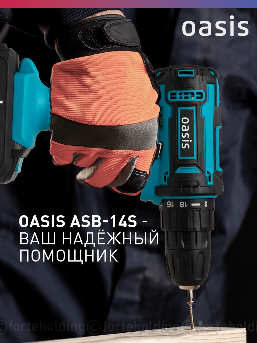 Красный аккумуляторный шуруповерт "Oasis" ASB-14S