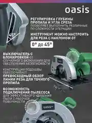 Бирюзовый электрическая циркулярная пила "Oasis" PC-140/140 Есо