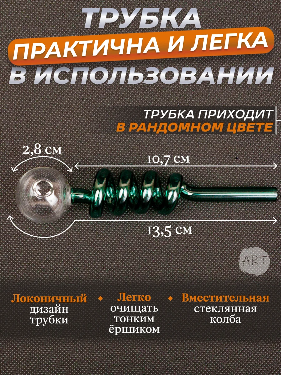 Трубка колба стеклянная   AX-14 (набор 3 штуки) (Аксессуар)