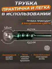 Трубка колба стеклянная   AX-14 (набор 3 штуки) (Аксессуар)