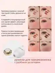 Жидкие кремовые румяна для лица, тинт для губ и щек