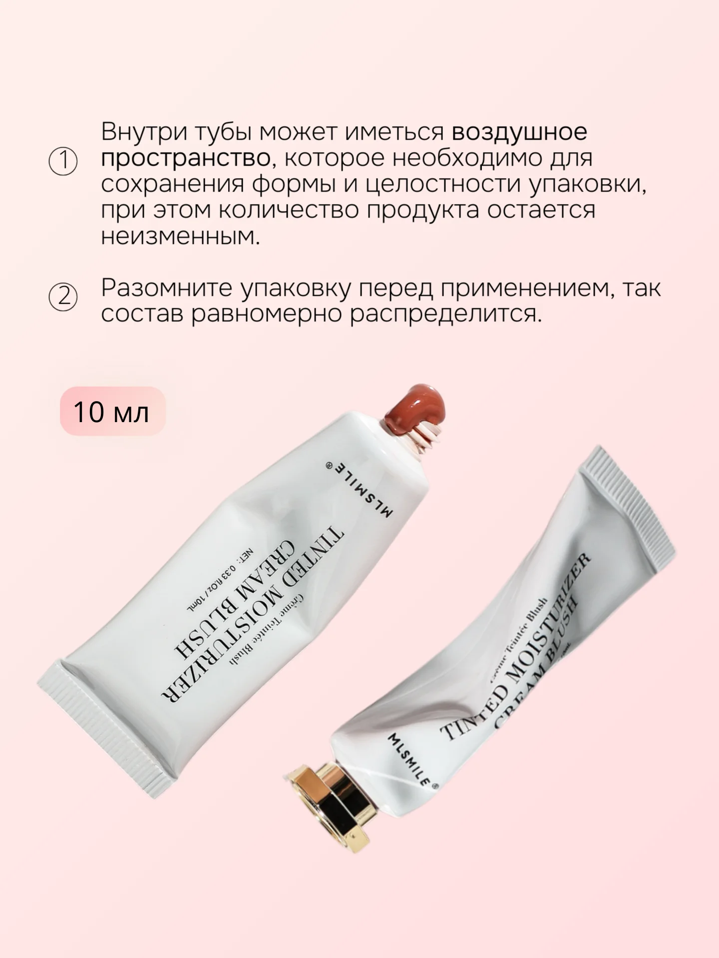 Жидкие кремовые румяна для лица, тинт для губ и щек