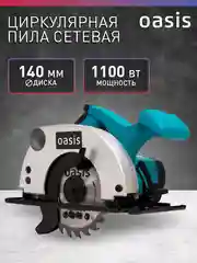 Красный циркулярная пила "Oasis" PC-140
