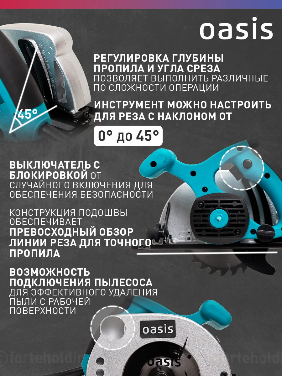 Красный циркулярная пила "Oasis" PC-140