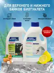 Жидкость, средство для биотуалета Формула Bioforce, комплект