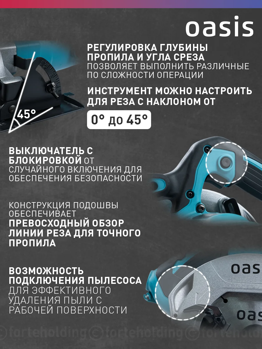 Красный циркулярная пила "Oasis" PC-160