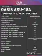 Голубой бесщеточный шуруповерт аккумуляторный ударный "Oasis" ASU-18A