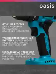 Голубой бесщеточный шуруповерт аккумуляторный ударный "Oasis" ASU-18A
