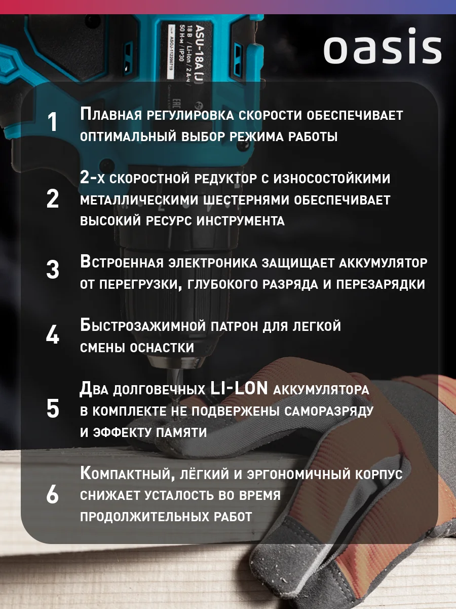 Голубой бесщеточный шуруповерт аккумуляторный ударный "Oasis" ASU-18A