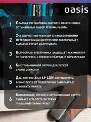 Голубой бесщеточный шуруповерт аккумуляторный ударный "Oasis" ASU-18A