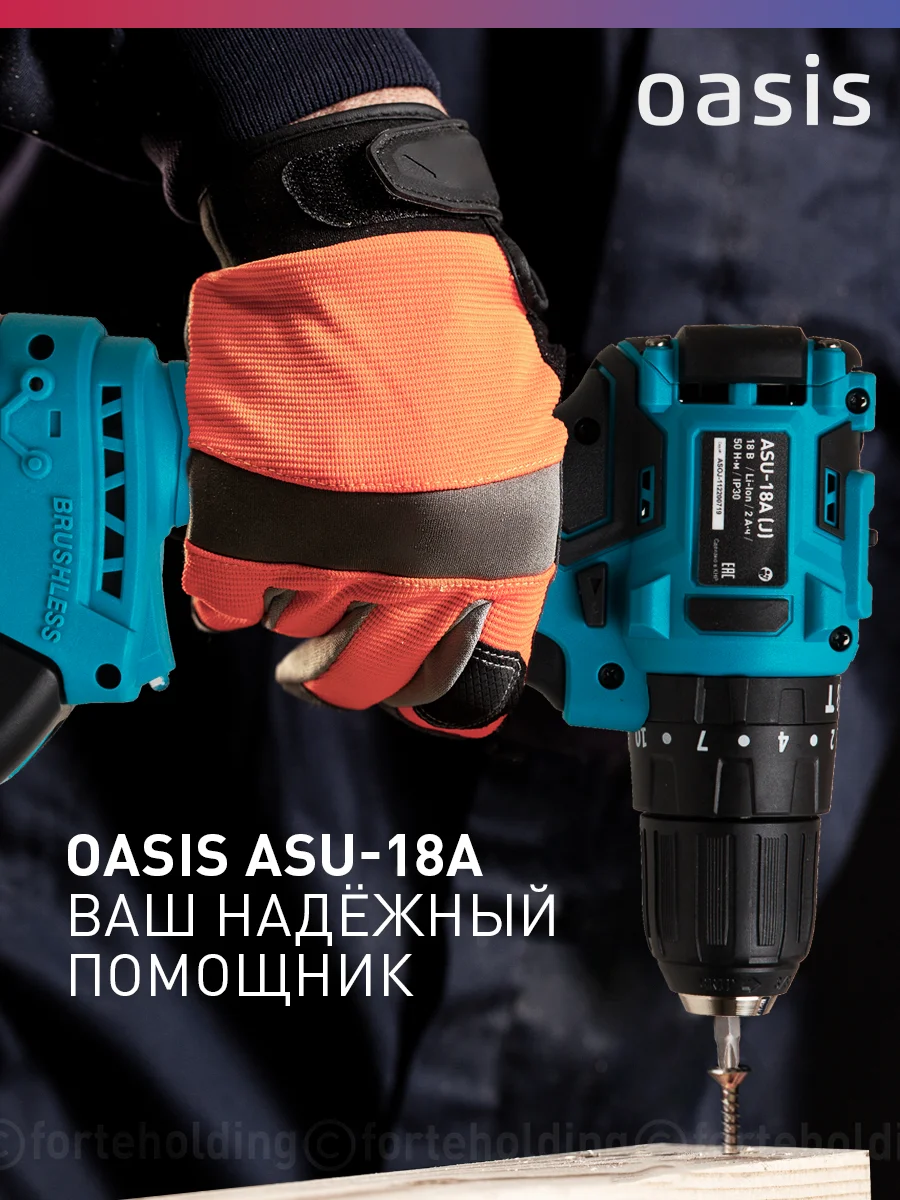 Голубой бесщеточный шуруповерт аккумуляторный ударный "Oasis" ASU-18A