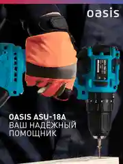 Голубой бесщеточный шуруповерт аккумуляторный ударный "Oasis" ASU-18A