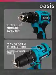Голубой бесщеточный шуруповерт аккумуляторный ударный "Oasis" ASU-18A