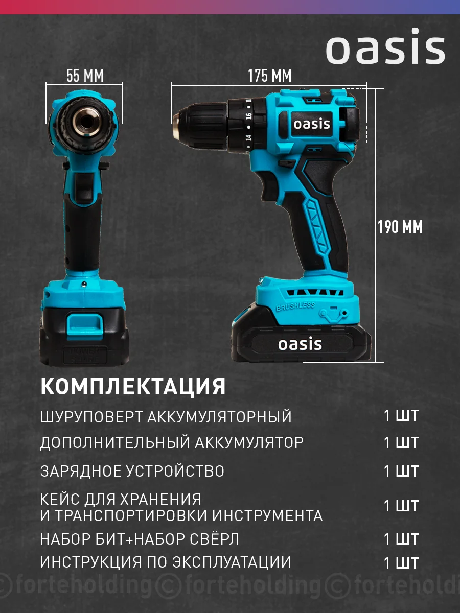 Голубой бесщеточный шуруповерт аккумуляторный ударный "Oasis" ASU-18A
