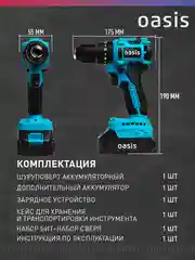 Голубой бесщеточный шуруповерт аккумуляторный ударный "Oasis" ASU-18A