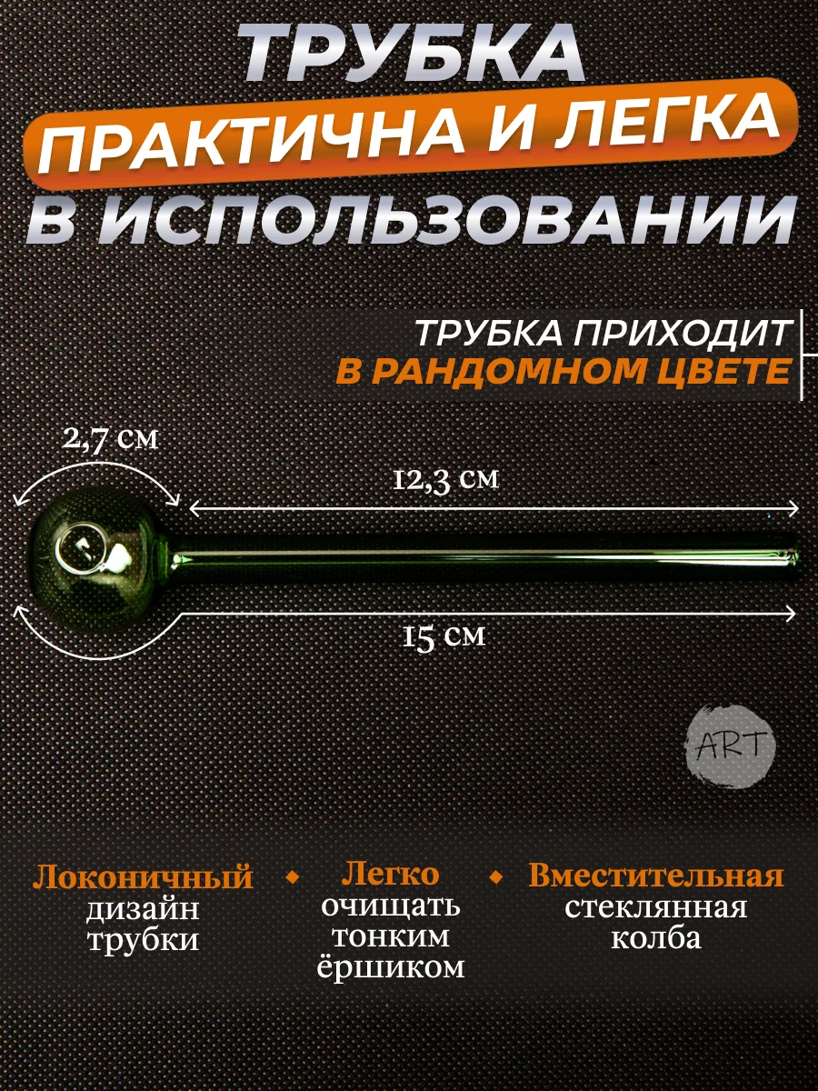 Трубка колба стеклянная   AX-16 (набор 3 штуки) (Аксессуар)