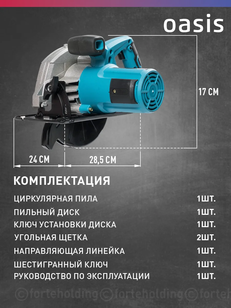 Красный циркулярная пила "Oasis" PC-185