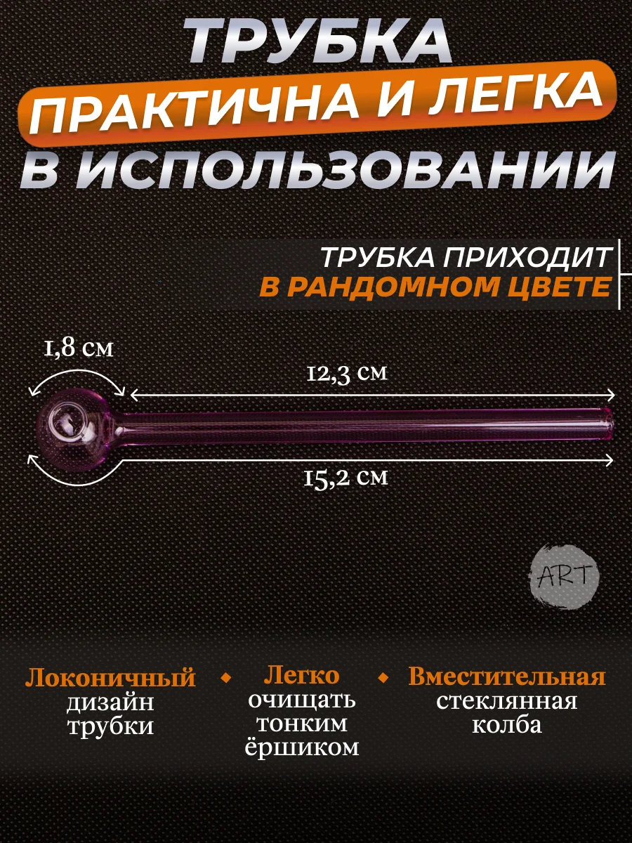 Трубка колба стеклянная   AX-18 (набор 3 штуки) (Аксессуар)