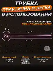 Трубка колба стеклянная   AX-18 (набор 3 штуки) (Аксессуар)