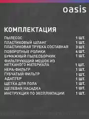 Бирюзовый строительный пылесос "Oasis" VC-150/30