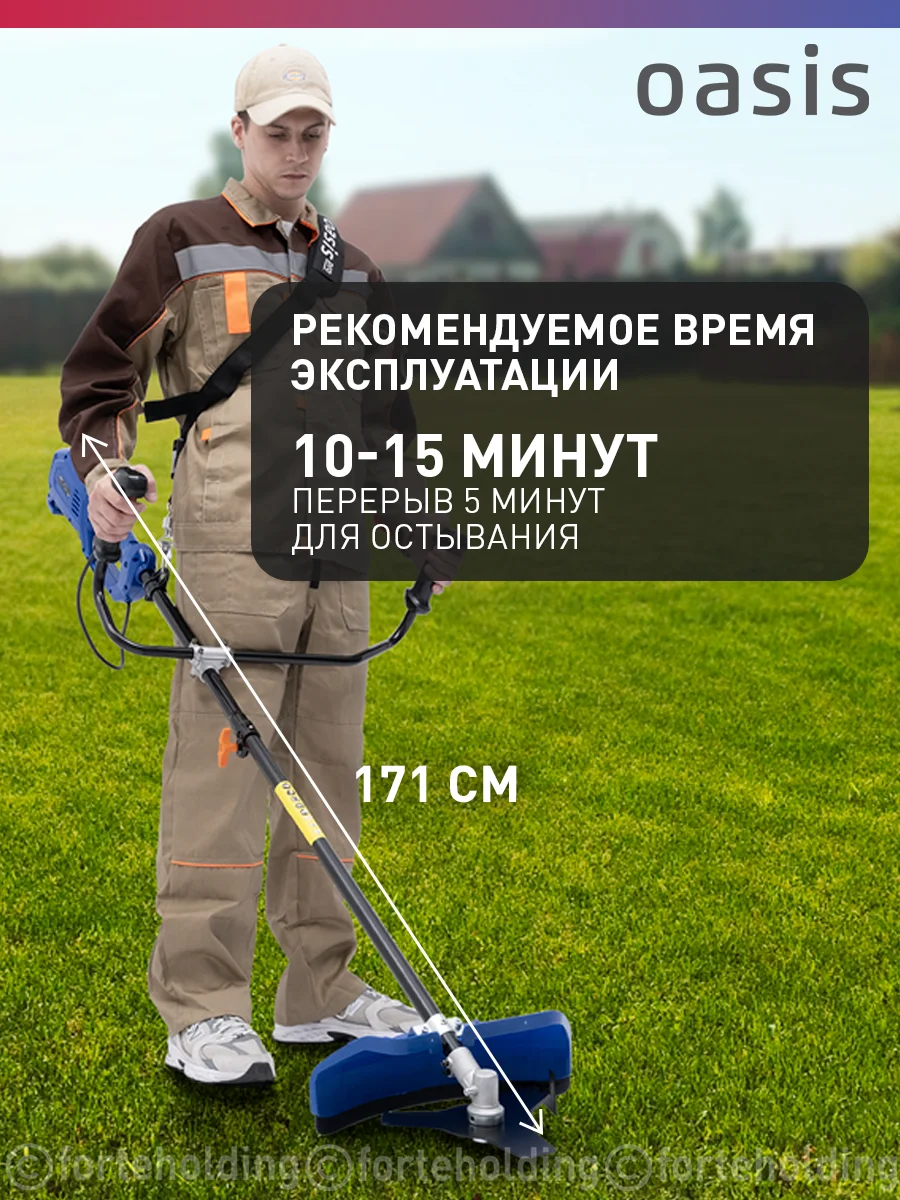 Синий триммер электрический садовый для травы мотокоса "Oasis" TE-150 Pro