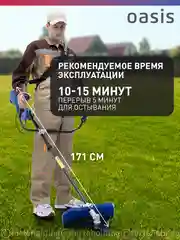 Синий триммер электрический садовый для травы мотокоса "Oasis" TE-150 Pro