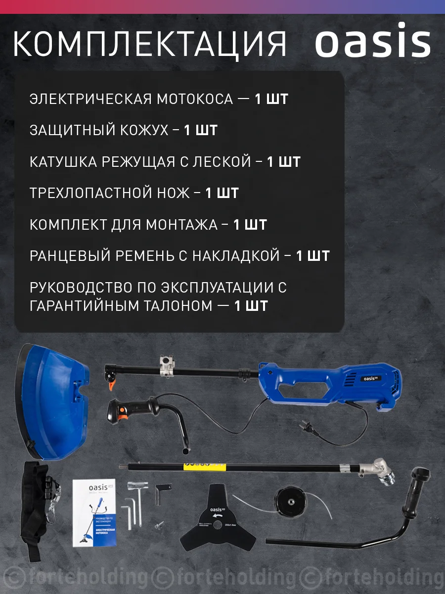 Синий триммер электрический садовый для травы мотокоса "Oasis" TE-150 Pro