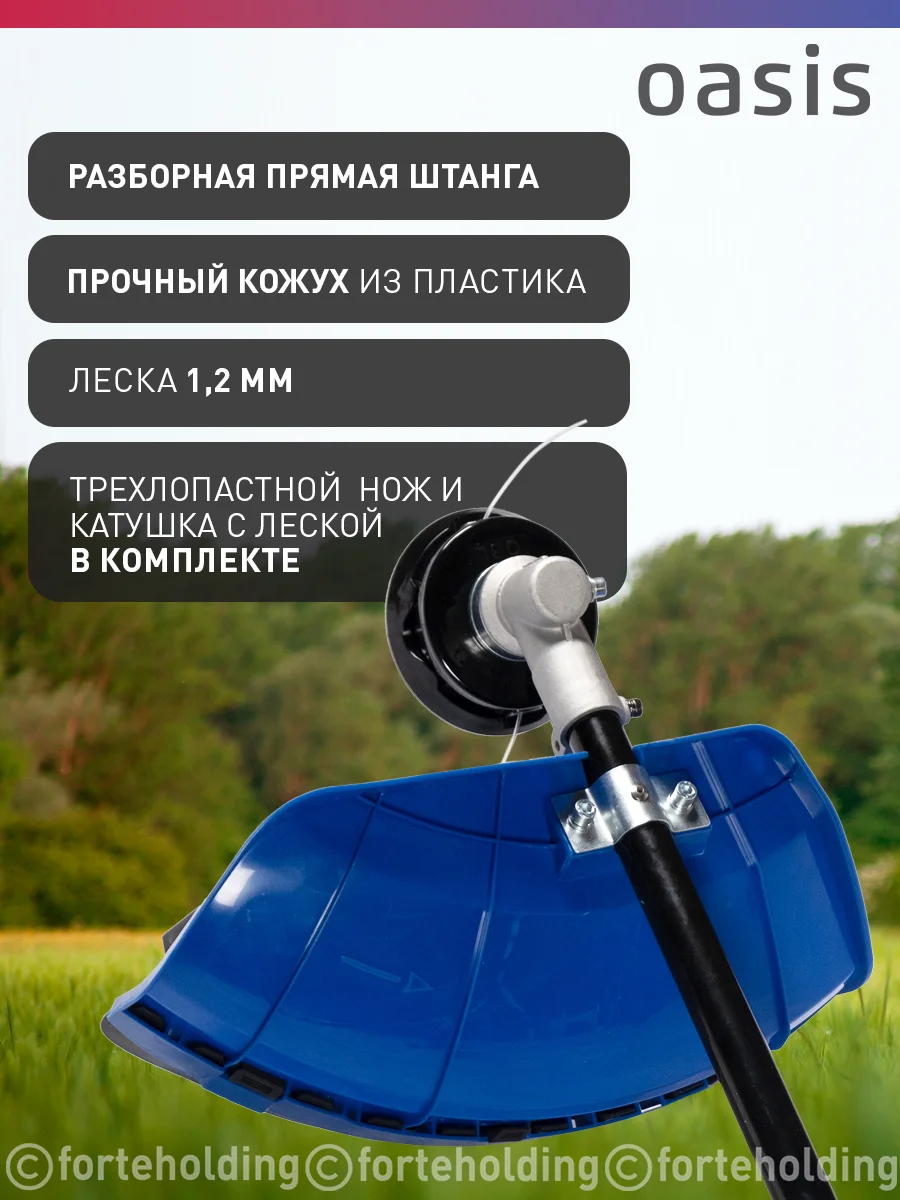 Синий триммер электрический садовый для травы мотокоса "Oasis" TE-150 Pro