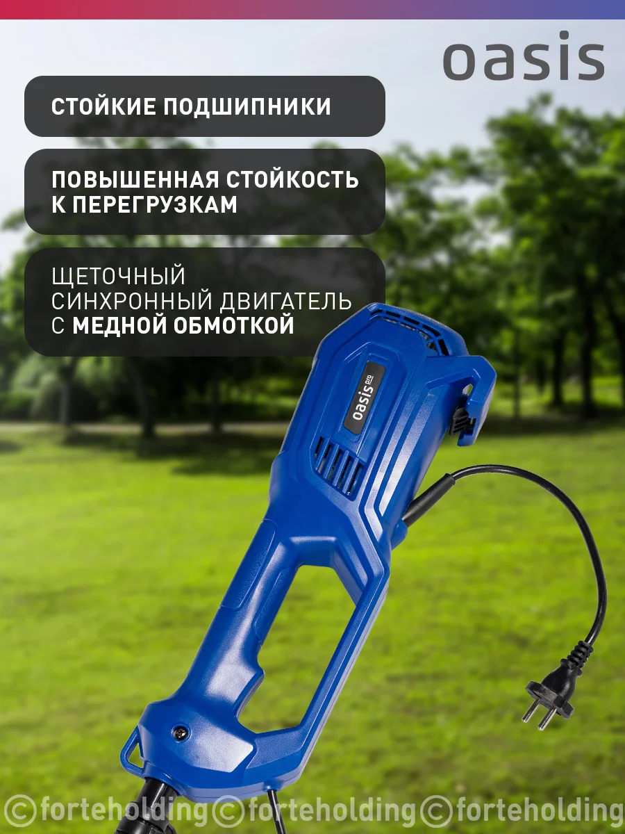 Синий триммер электрический садовый для травы мотокоса "Oasis" TE-150 Pro