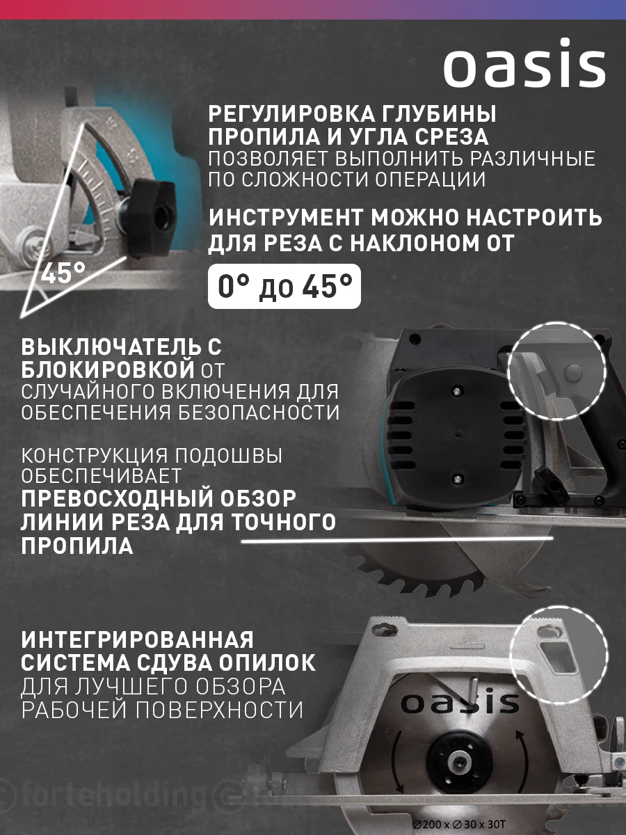 Красный циркулярная пила "Oasis" PC-210