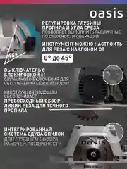 Красный циркулярная пила "Oasis" PC-210