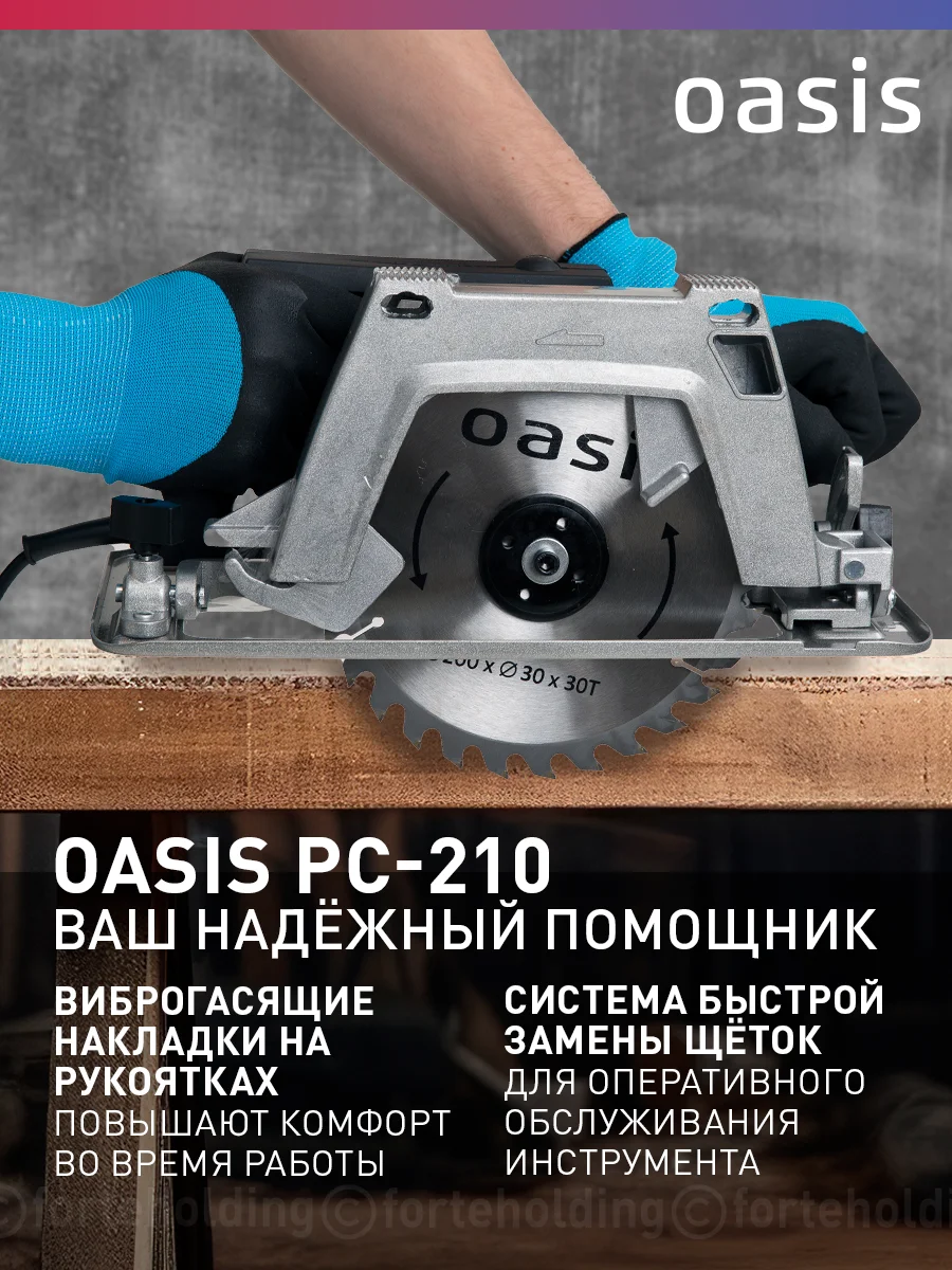 Красный циркулярная пила "Oasis" PC-210