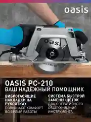 Красный циркулярная пила "Oasis" PC-210