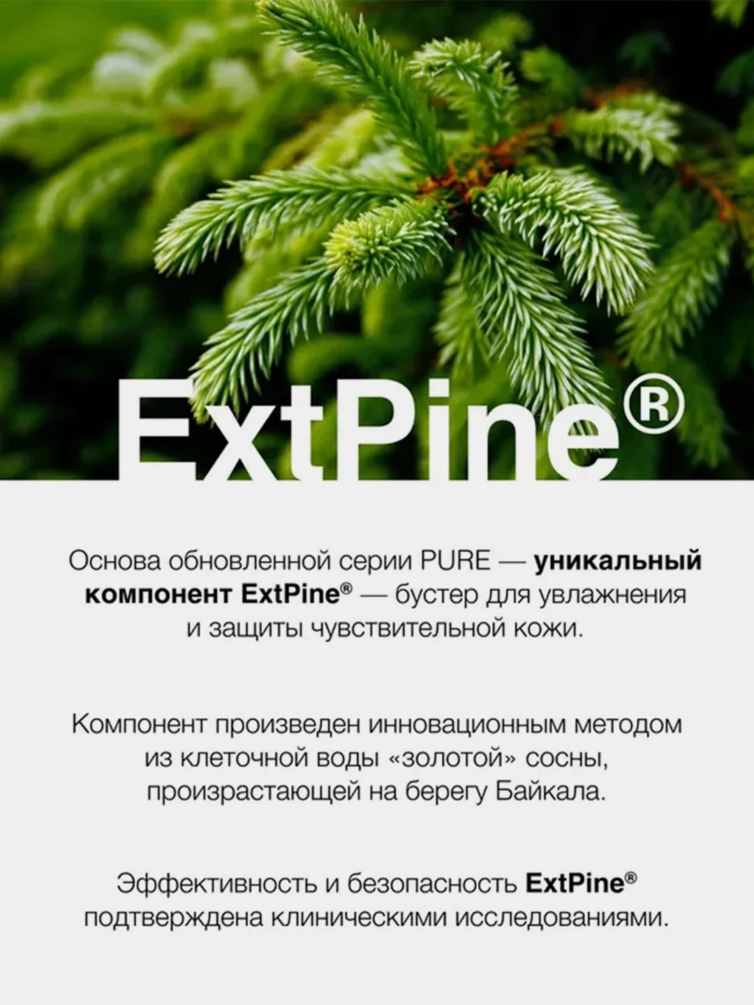 Крем-бальзам для лица Planeta Organica PURE "Успокаивающий", 50 мл