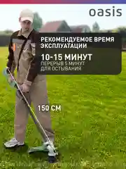 Зеленый триммер электрический садовый для травы мотокоса "Oasis" TE-100 Eco