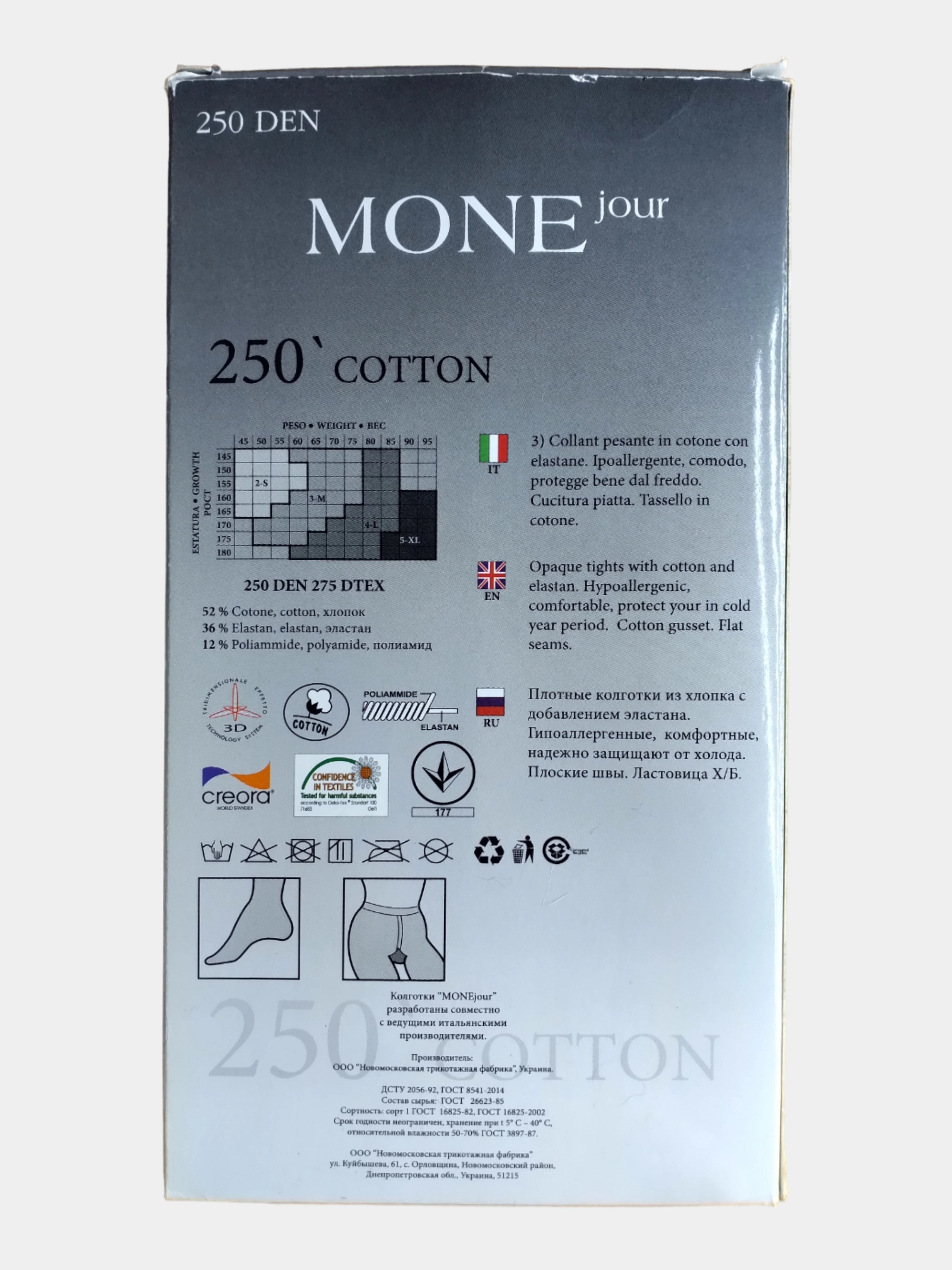 Коричневый колготки теплые хлопковые MONEjour Cotton 250 DEN