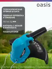 Зеленый триммер электрический садовый для травы мотокоса "Oasis" TE-50